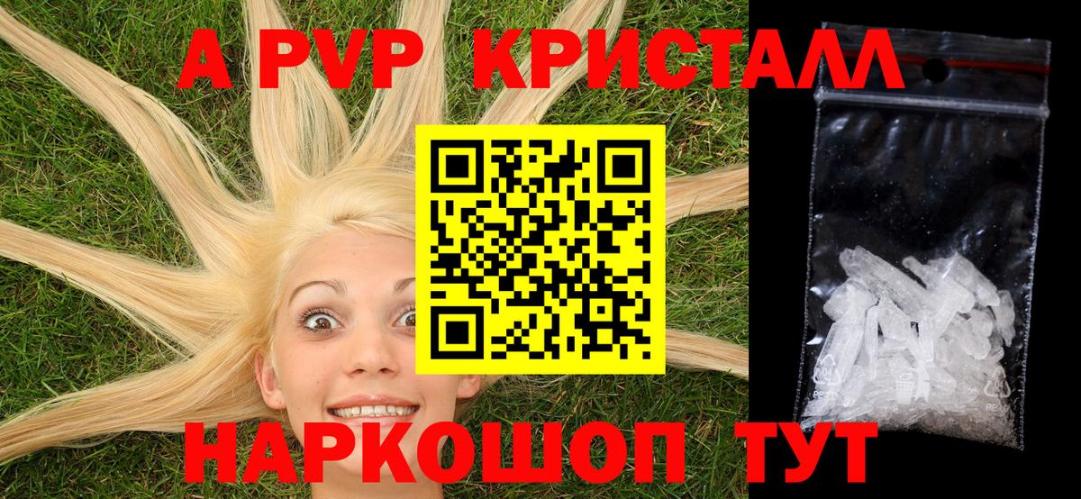 Alpha PVP Соль Рославль