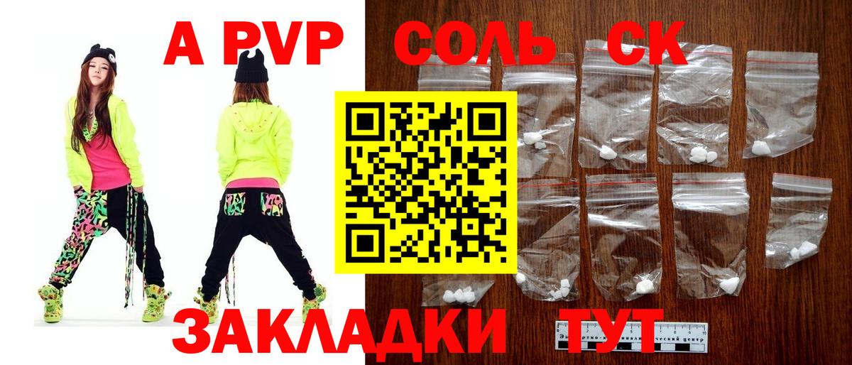 Рославль  Альфа ПВП крисы CK  Вход с VPN  Альфа ПВП кристаллы 
