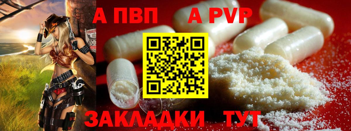Alpha PVP СК КРИС Рославль