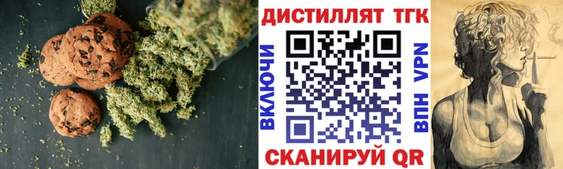 где найти наркотики  Рославль  Печенье с ТГК конопля 