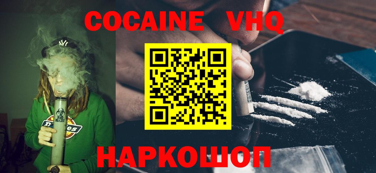 КОКАИН Колумбийский Рославль