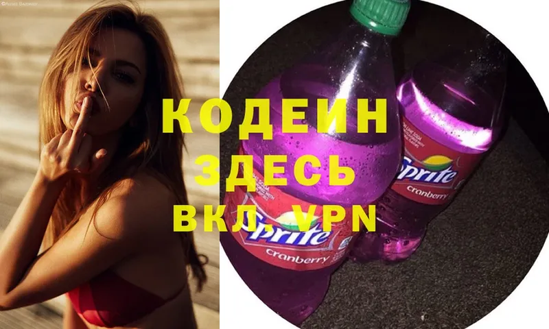 купить наркотик  Рославль  Кодеиновый сироп Lean Purple Drank 