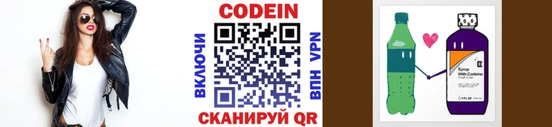 кракен онион  Рославль  Кодеин Purple Drank 