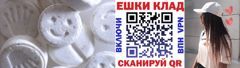 Экстази таблы  Рославль 