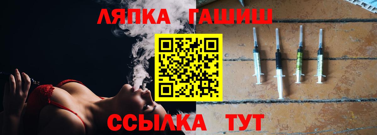 ГАШИШ  Вход с VPN  Гашиш гарик  Рославль  ГАШИШ Ice-O-Lator 