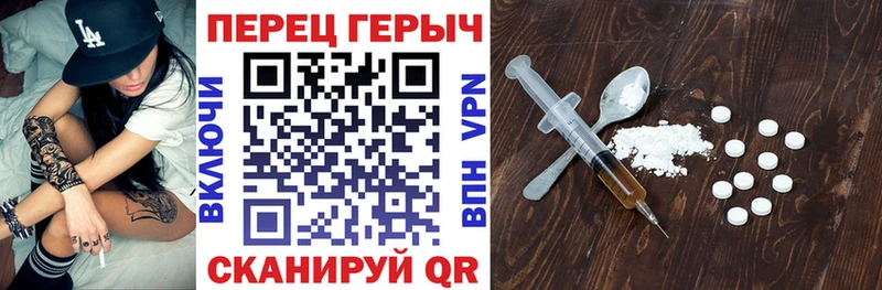 Героин герыч  Рославль 