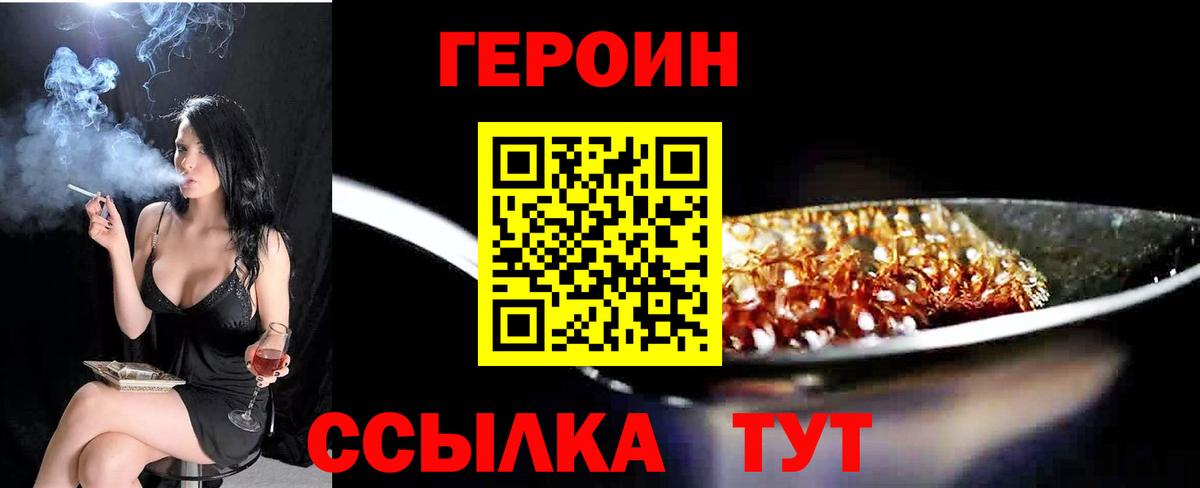 Рославль  Героин белый  Вход с VPN 