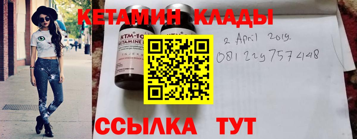 Кетамин ketamine  Вход с VPN  КЕТАМИН VHQ  Рославль 