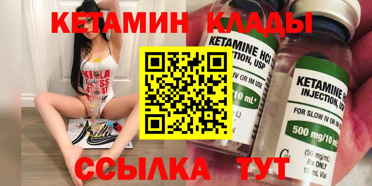 Кетамин Рославль
