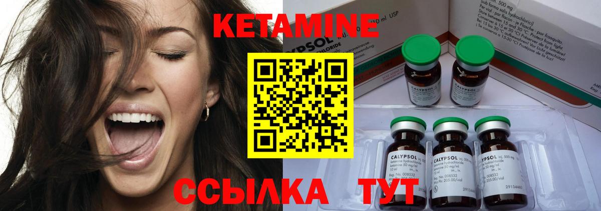 КЕТАМИН ketamine Рославль