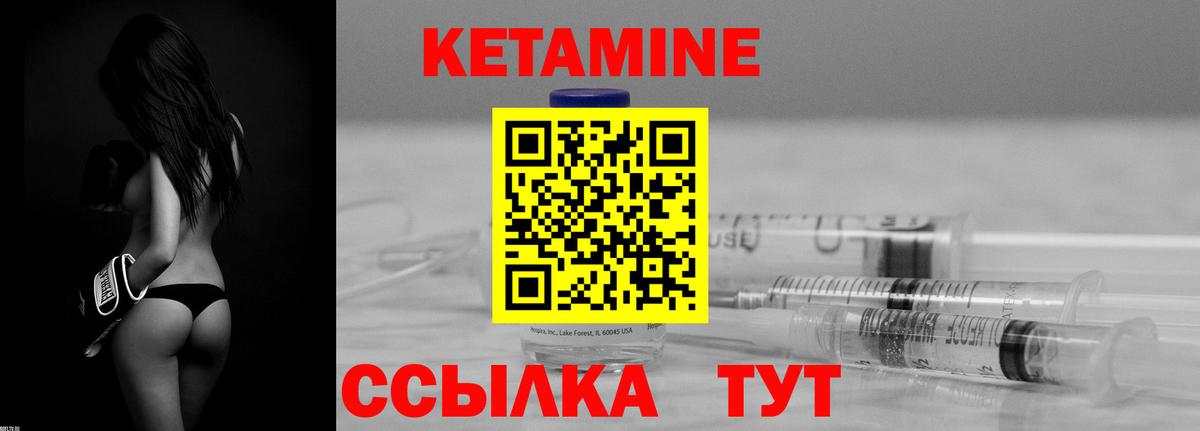 КЕТАМИН ketamine  Кетамин VHQ  Рославль 