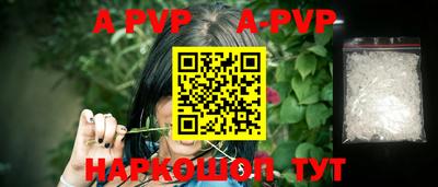 альфа пвп Балашиха