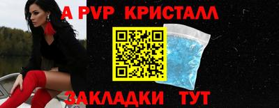 ALPHA-PVP Балахна