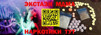 МДМА Апшеронск