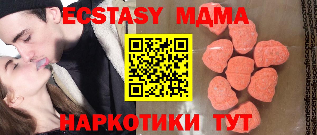 MDMA кристаллы Рославль