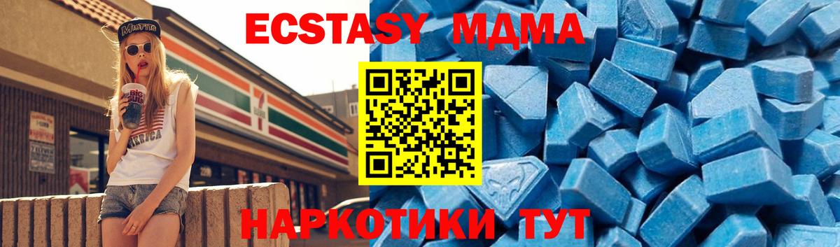 MDMA кристаллы  Рославль  МДМА молли 