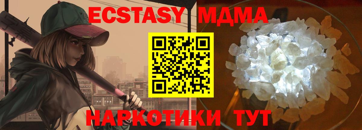 МДМА VHQ  MDMA  Рославль  MDMA кристаллы  Вход с VPN 