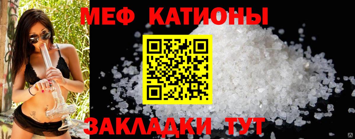 МЕФ мука Рославль