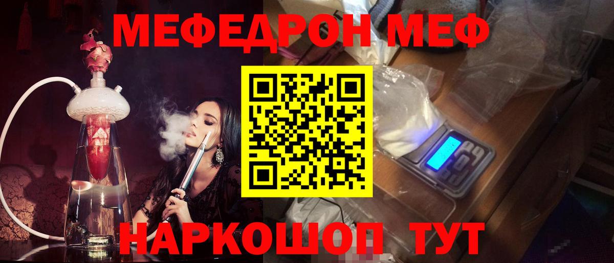 Меф мяу мяу  Меф  Меф  Рославль  МЕФ мяу мяу  Вход с VPN 