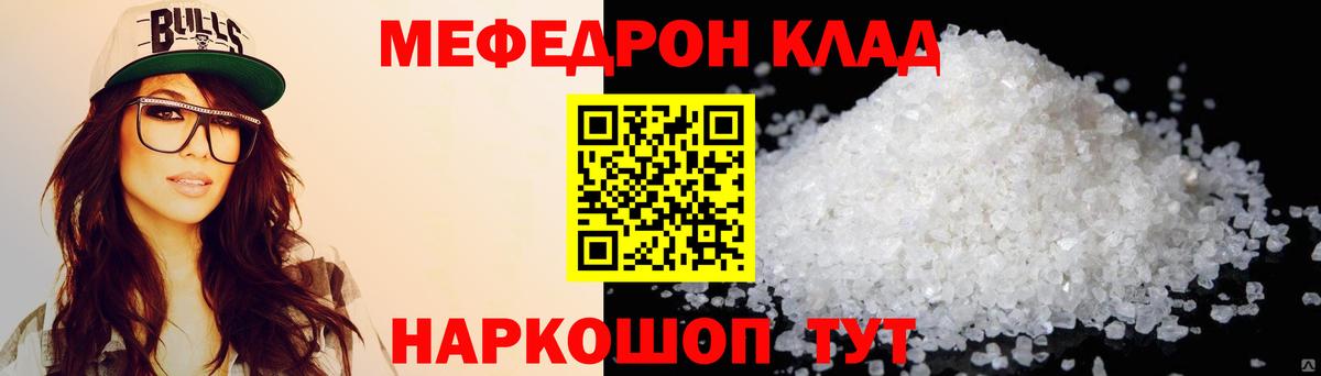 МЯУ-МЯУ мяу мяу  Рославль  Мефедрон  Мефедрон VHQ  МЯУ-МЯУ 