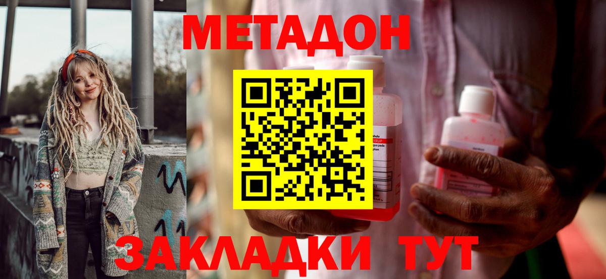 Метадон кристалл  Рославль  МЕТАДОН methadone 