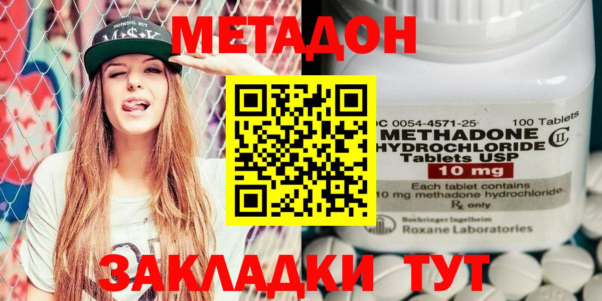 Метадон белоснежный Рославль