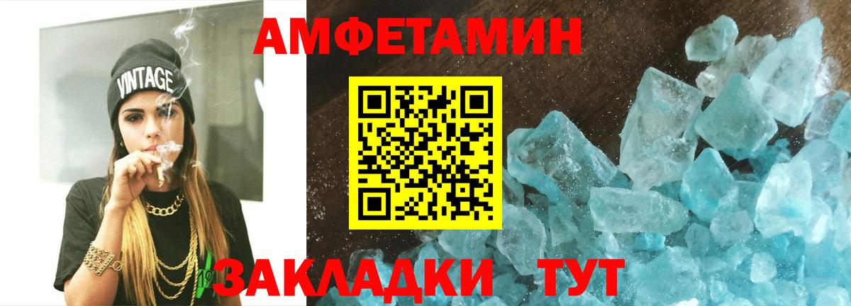 МЕТАМФЕТАМИН пудра  Вход с VPN  Рославль 