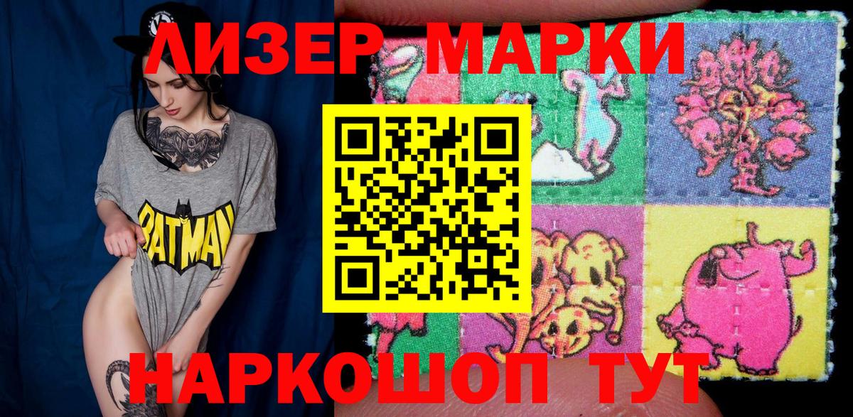 Марки N-bome 1,8мг Рославль