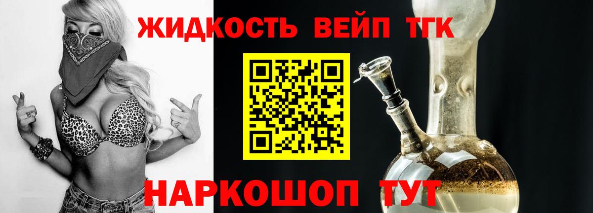 ТГК Wax Рославль