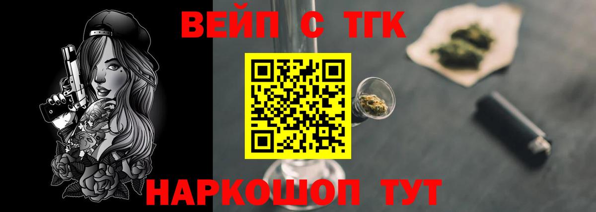 Рославль  Дистиллят ТГК гашишное масло  Вход с VPN  Дистиллят ТГК THC oil 
