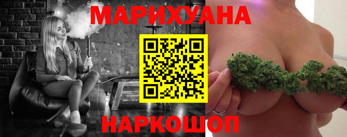МАРИХУАНА сатива  Каннабис THC 21%  Вход с VPN  Рославль  Шишки марихуана Bruce Banner  Каннабис планчик 